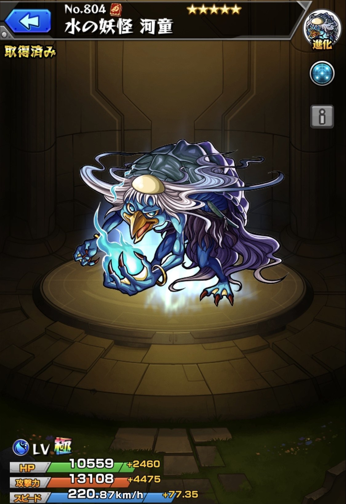 モンスト 河童の最新評価 素材の使い道と入手方法 アルテマ