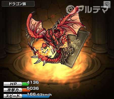 モンスト リオレウスの最新評価 素材の使い道と入手方法 アルテマ