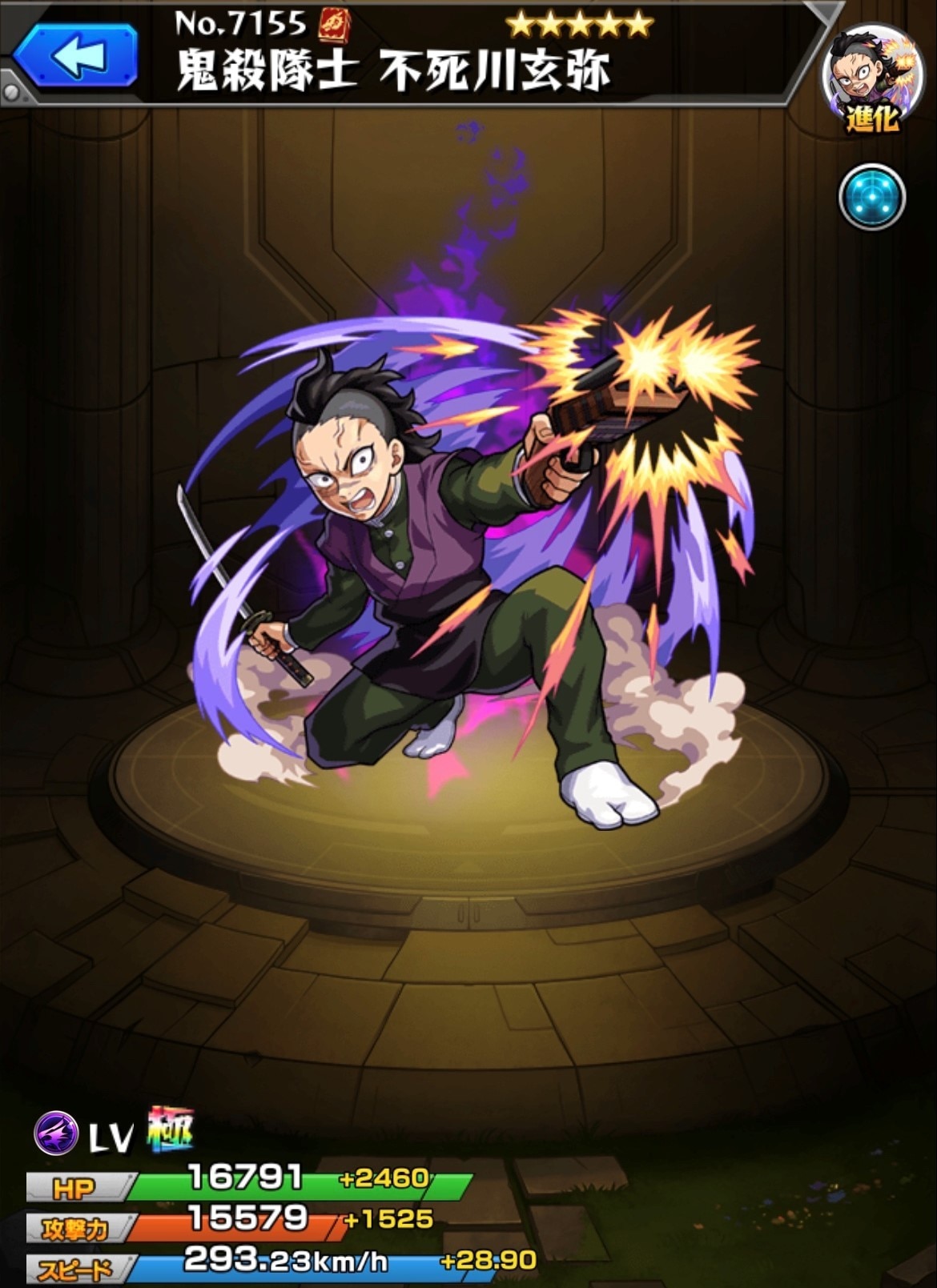 モンスト】不死川玄弥(しなずがわげんや)の最新評価と適正クエスト|鬼