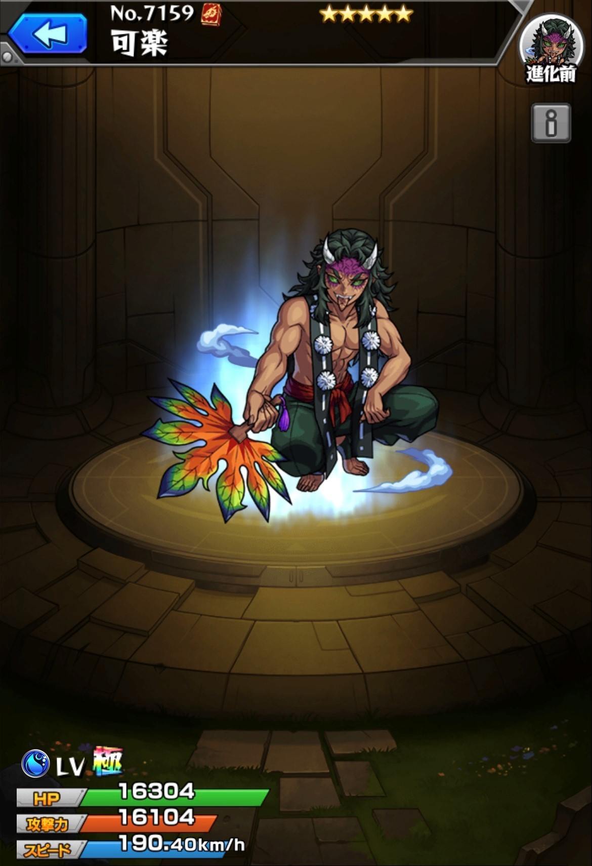 【モンスト】可楽(からく)の最新評価と適正クエスト|鬼滅の刃コラボ第3弾 - アルテマ
