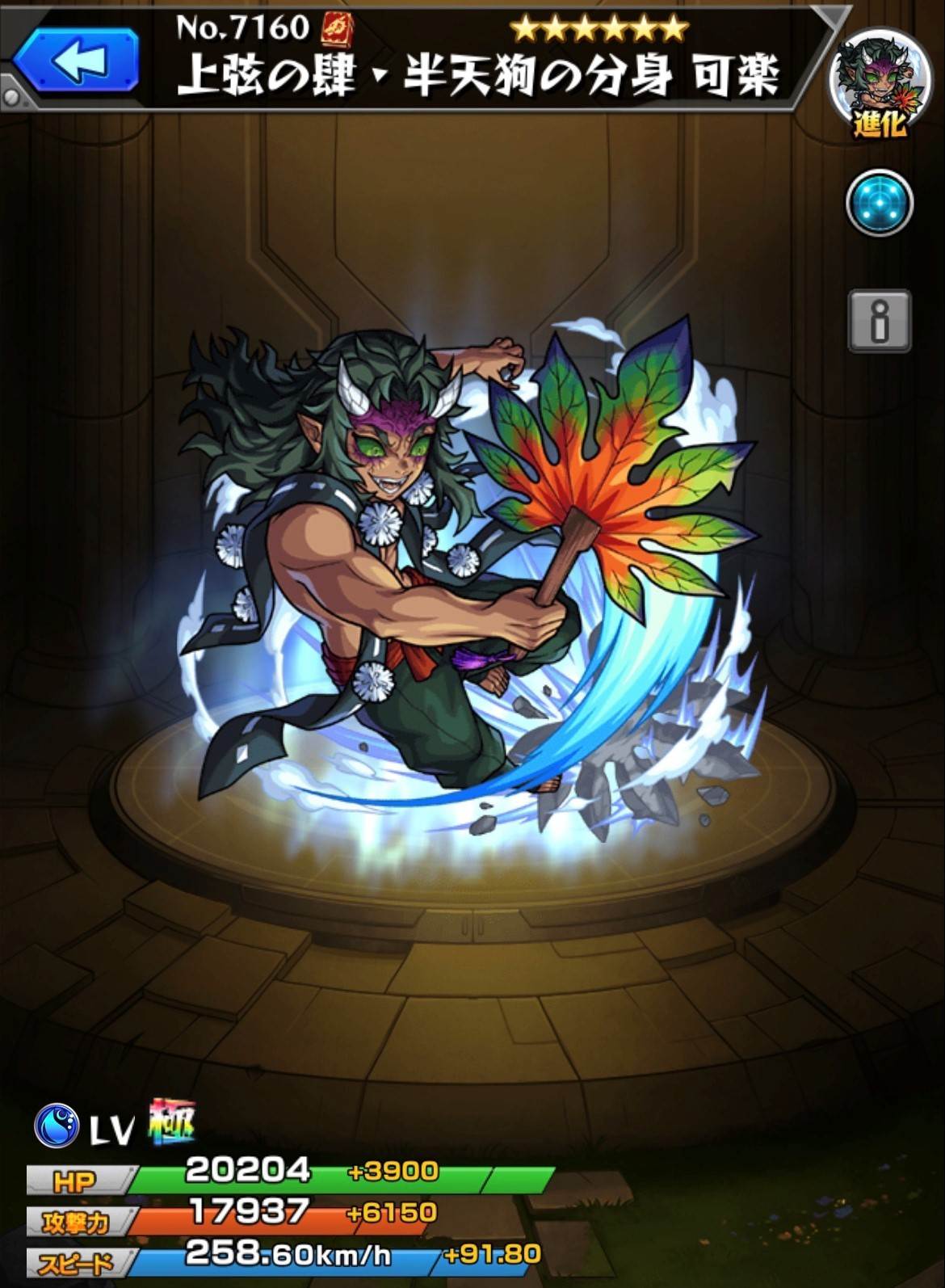 【モンスト】可楽(からく)の最新評価と適正クエスト|鬼滅の刃コラボ第3弾 - アルテマ