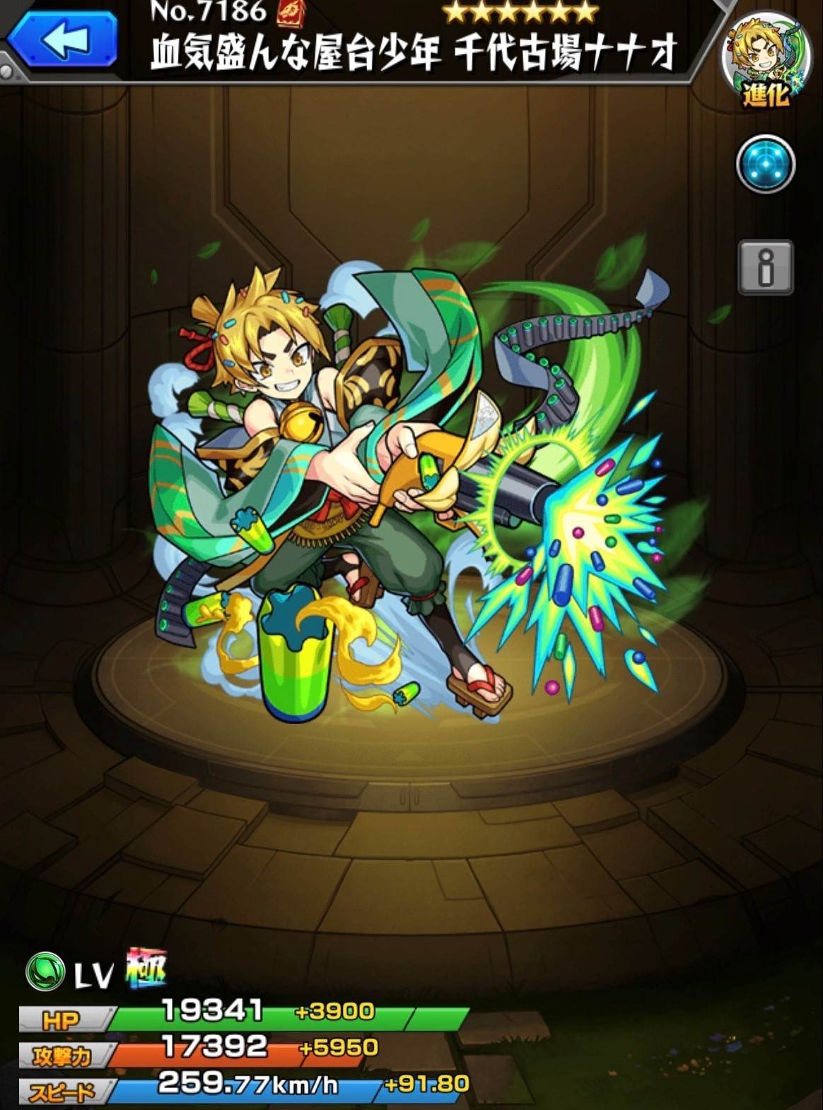 モンスト】千代古場ナナオの最新評価 | 運極の使い道と適正
