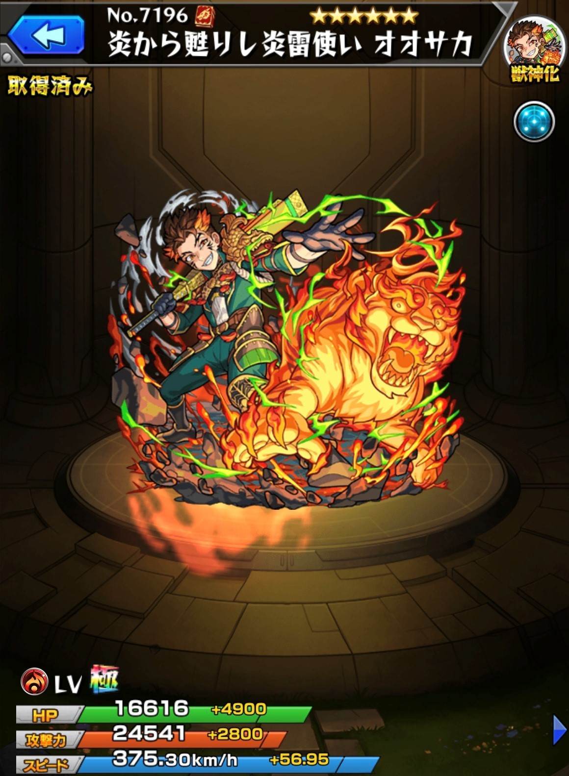 モンスト】オオサカ(獣神化)の最新評価 | わくわくの実と適正 モンスト】オオサカ(獣神化)の最新評価 | わくわくの実と適正