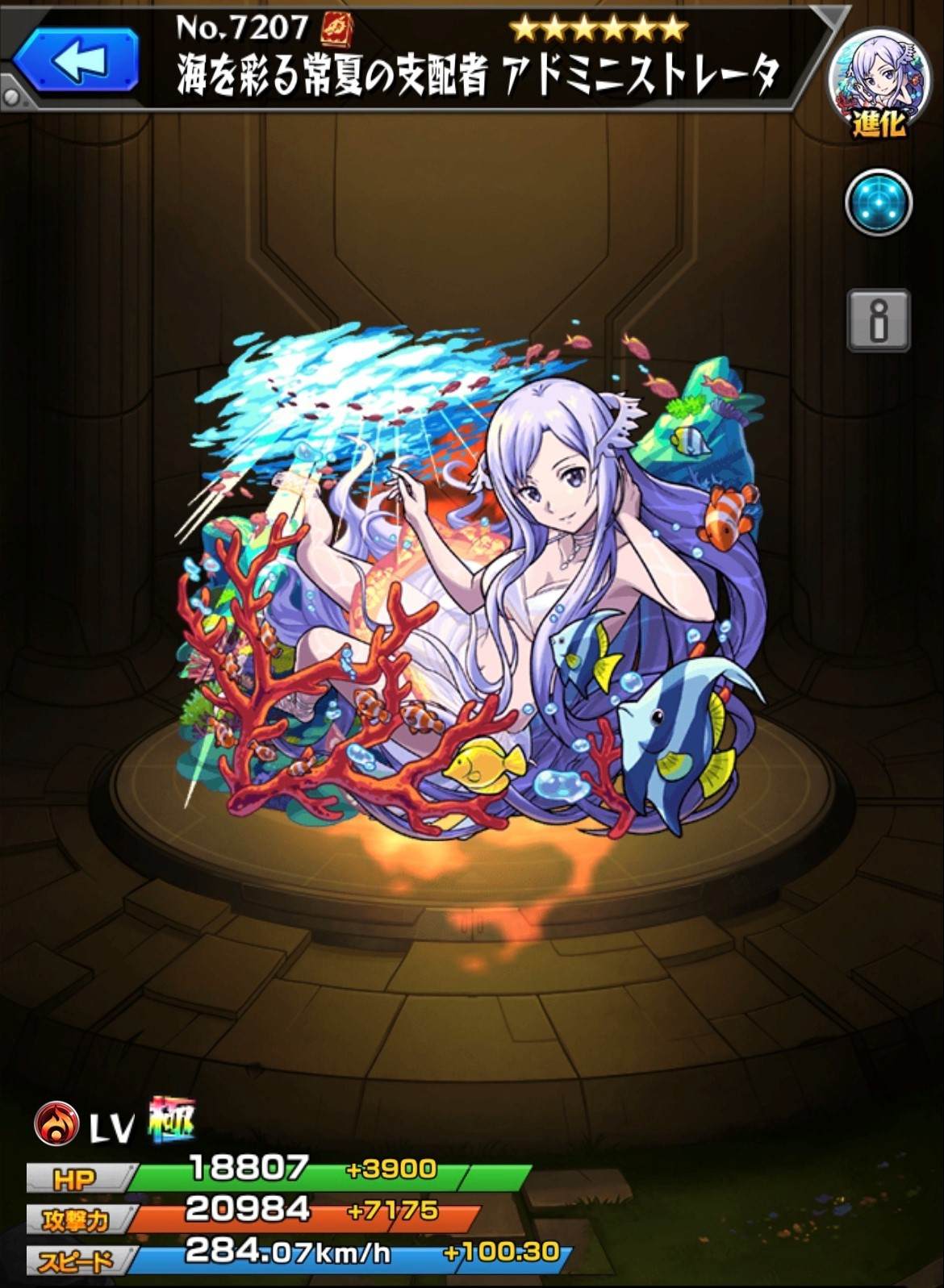 モンスト】火アドミニストレータの最新評価と適正クエスト|SAO