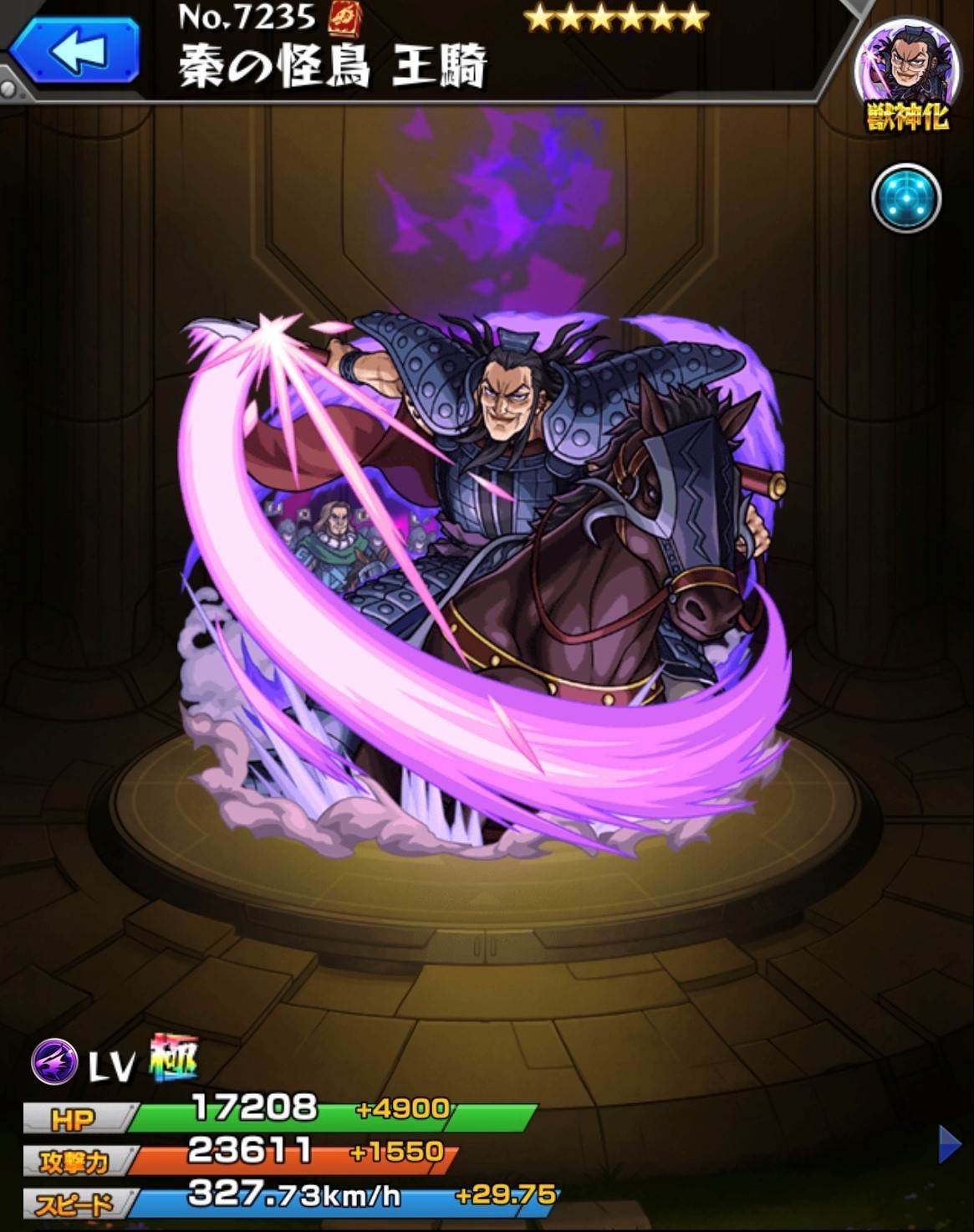 モンスト】王騎(おうき)の最新評価と適正クエスト|キングダムコラボ