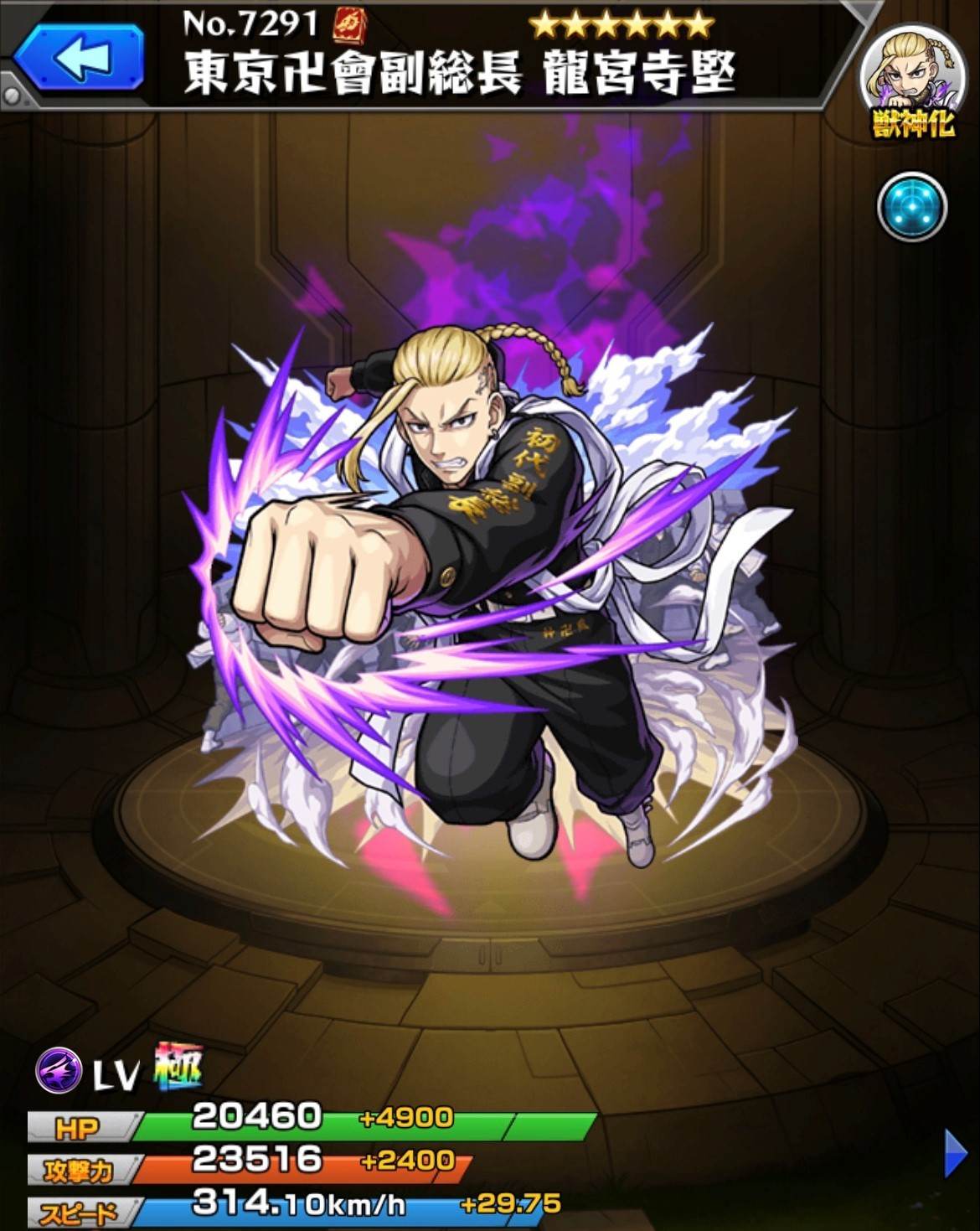 モンスト】ドラケン/龍宮寺堅(獣神化)の最新評価 | わくわくの実