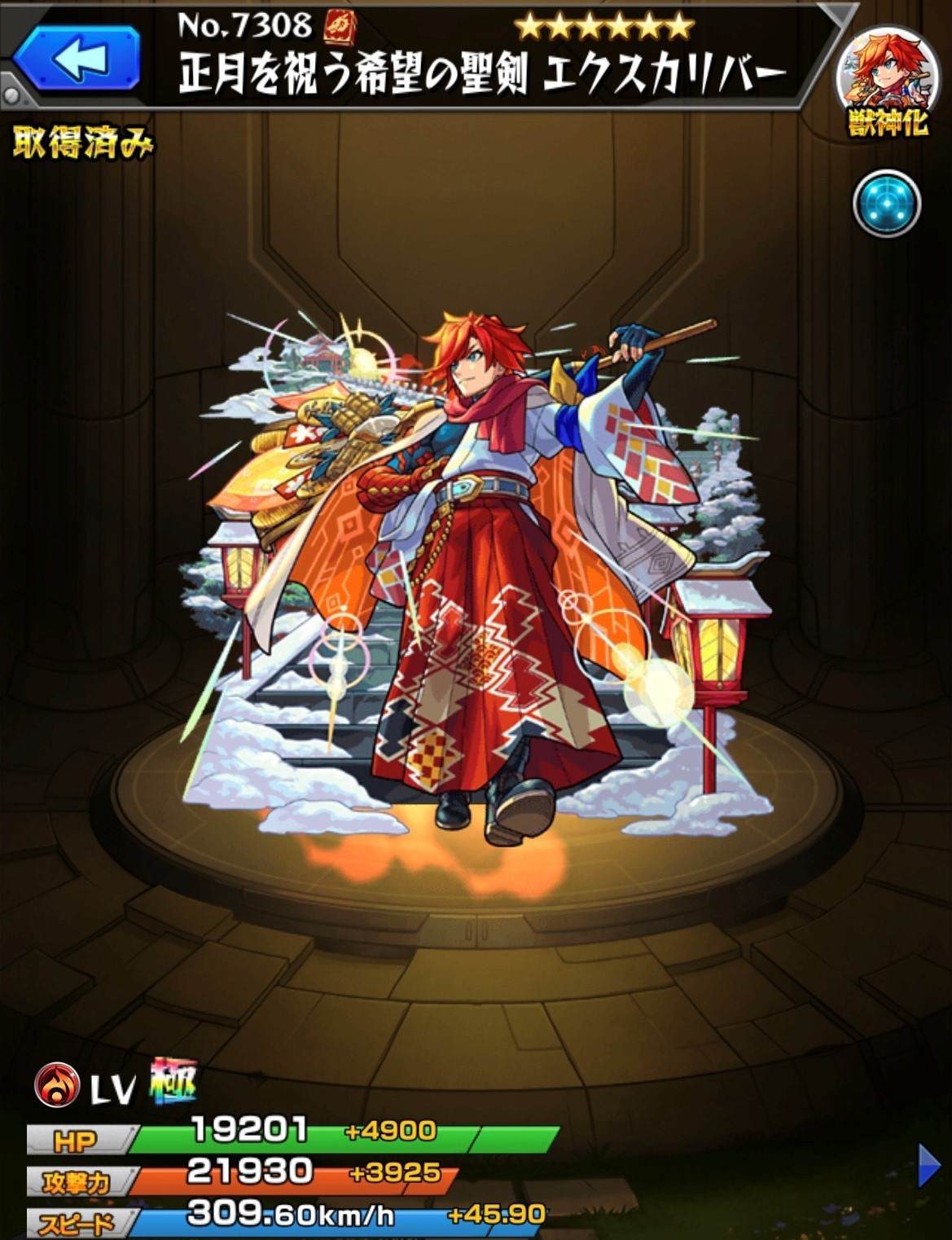 モンドリ モンスト 巨大ガチャ エクスカリバー 獣神化 火属性 アクスタ モンドリ モンスト 巨大ガチャ エクスカリバー 獣神化 火属性