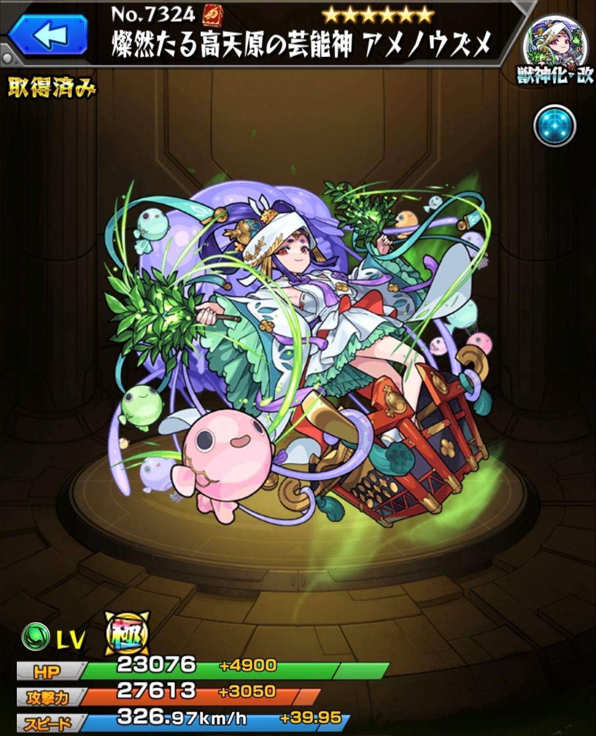 モンスト】ゼクスの最新評価 - ゲームウィズ