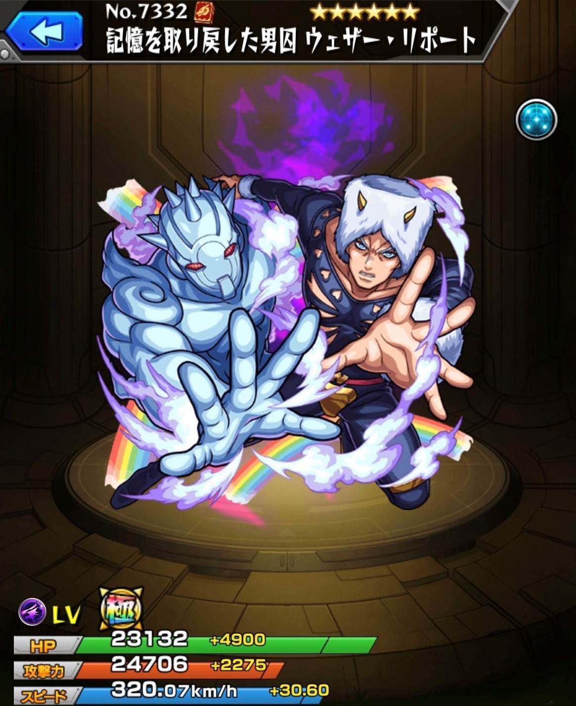 モンスト】ウェザーリポートの最新評価と適正クエスト｜ジョジョコラボ