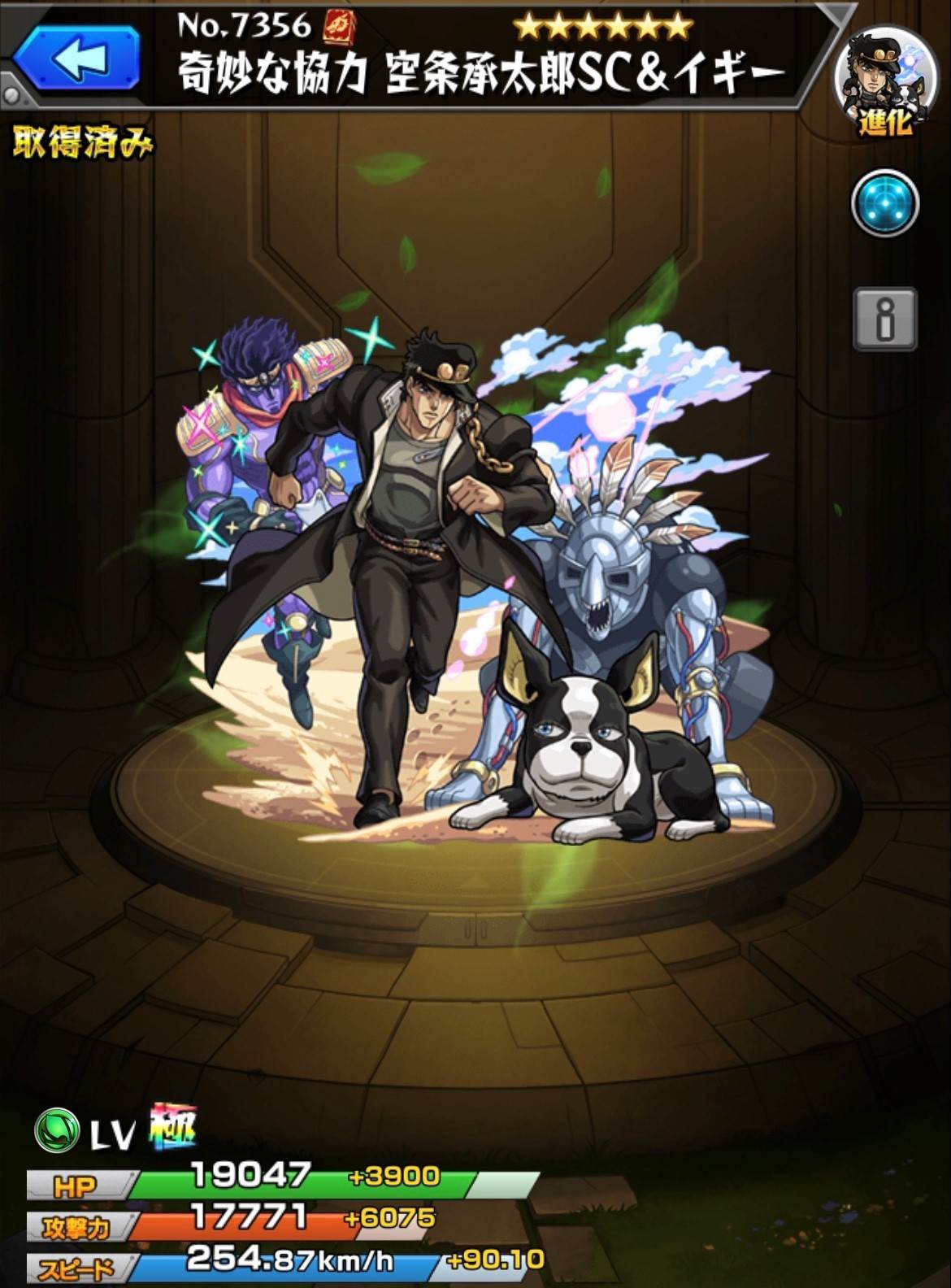 モンスト】承太郎SC&イギーの最新評価と適正クエスト|ジョジョ