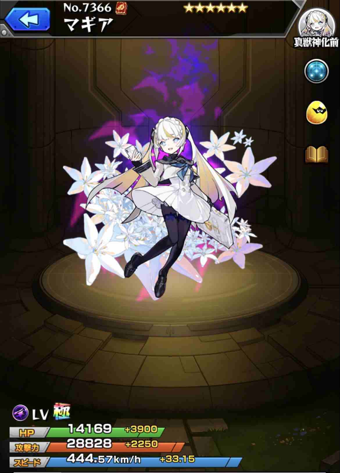 モンスト マギア どっち