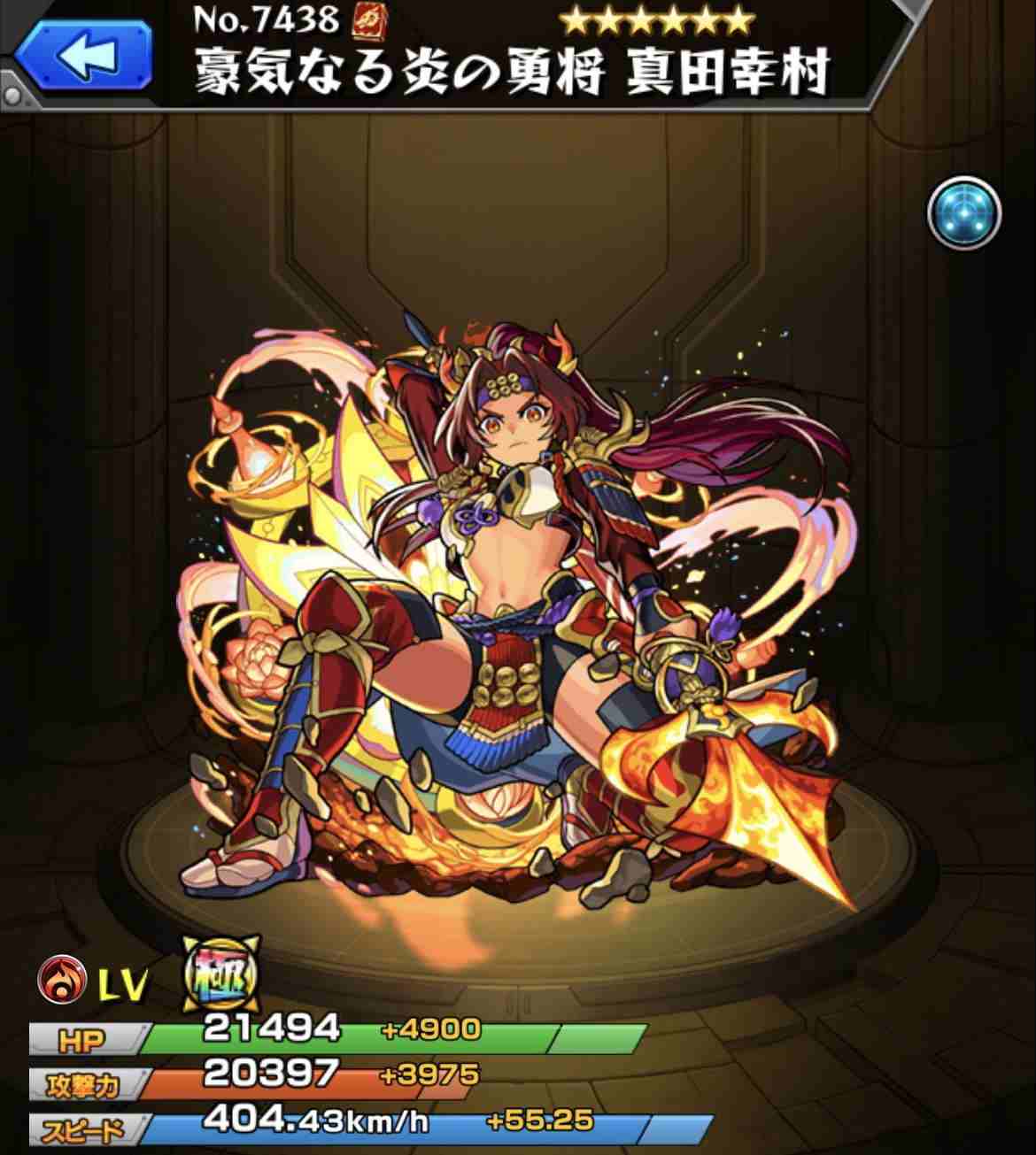 モンスト】真田幸村(真獣神化)の最新評価 | わくわくの実と適正クエスト - アルテマ