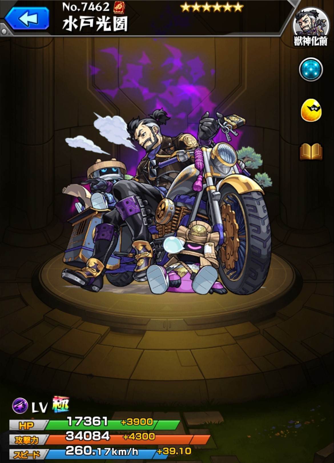 モンスト】水戸光圀(獣神化)の最新評価 | わくわくの実と適正