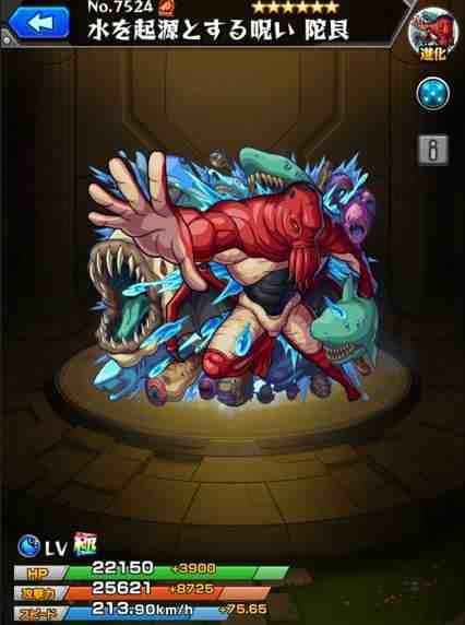 【モンスト】陀艮(だごん)の最新評価と適正クエスト|呪術廻戦コラボ第2弾 - アルテマ