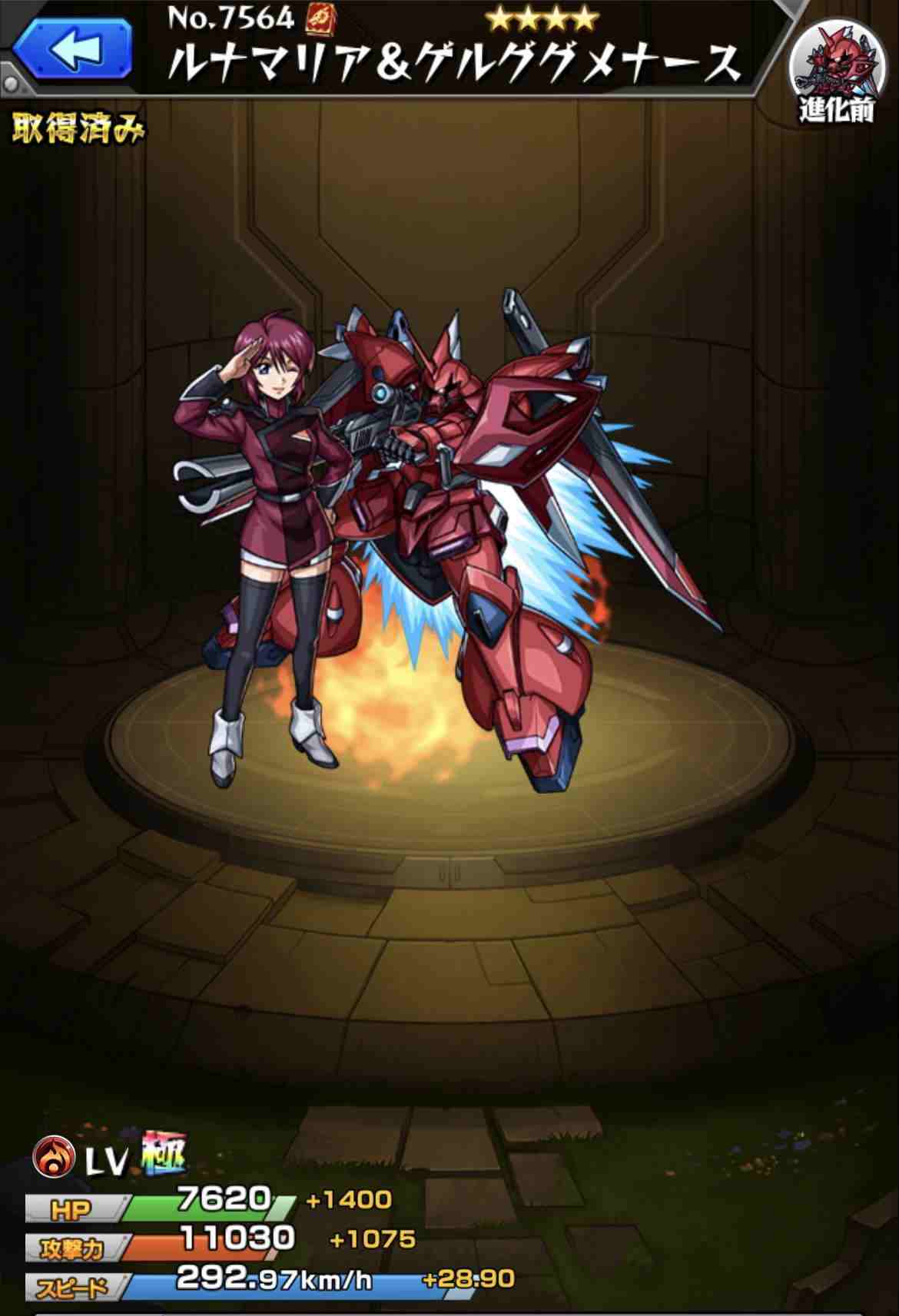 モンスト】ルナマリア・ホークの最新評価と適正クエスト|ガンダム