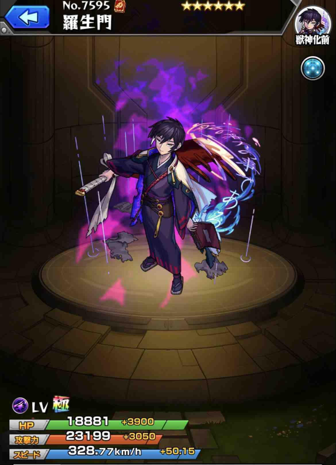 モンスト】羅生門(獣神化)の最新評価 | わくわくの実と適正