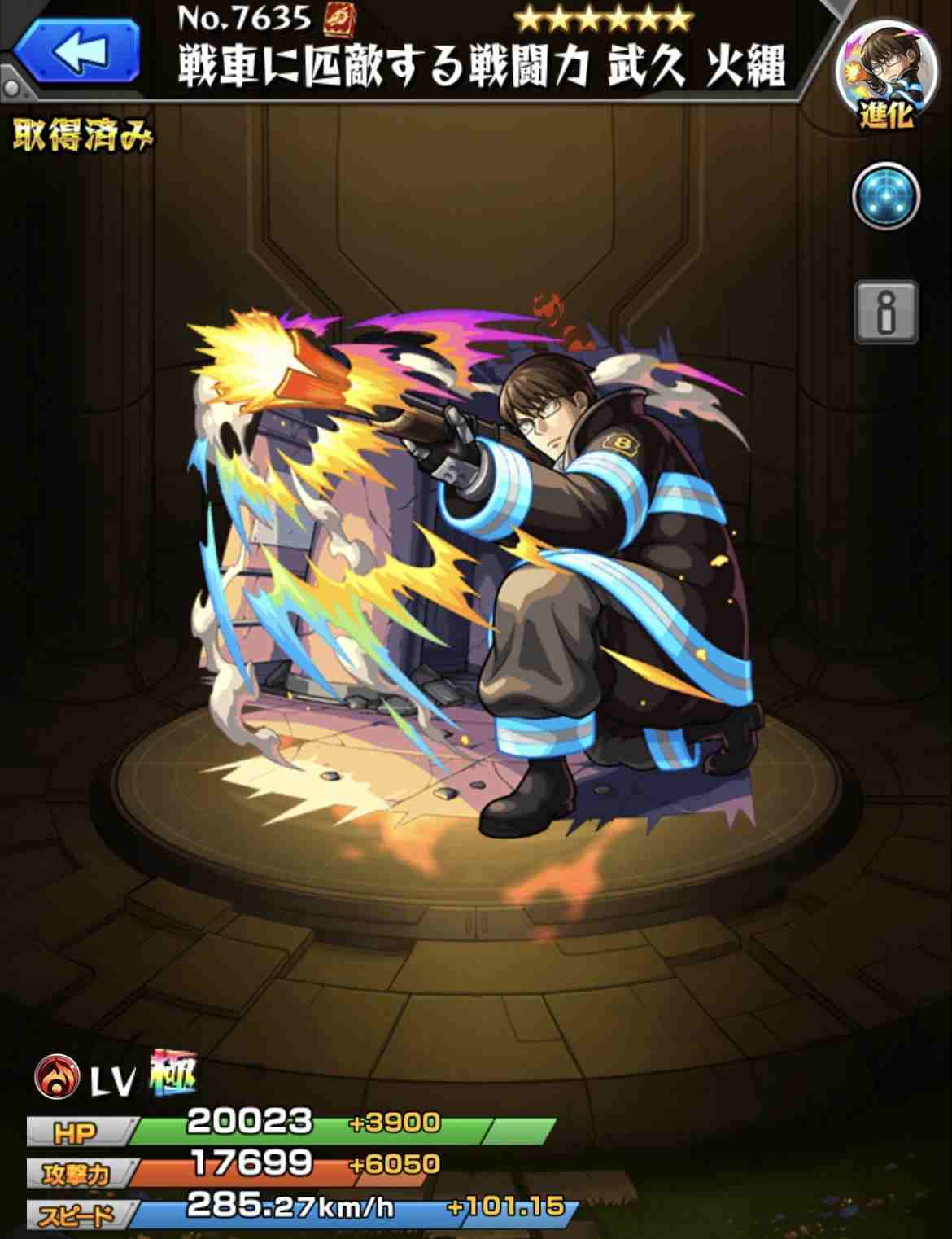 モンスト】武久火縄(たけひさひなわ)の最新評価と適正クエスト