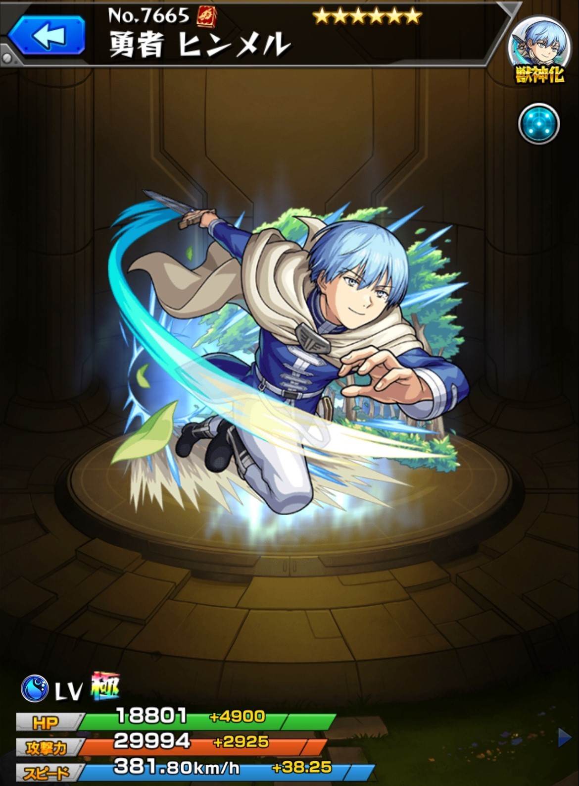 専用です☆ モンスト】ヒンメルの最新評価と適正クエスト|葬送のフリーレン