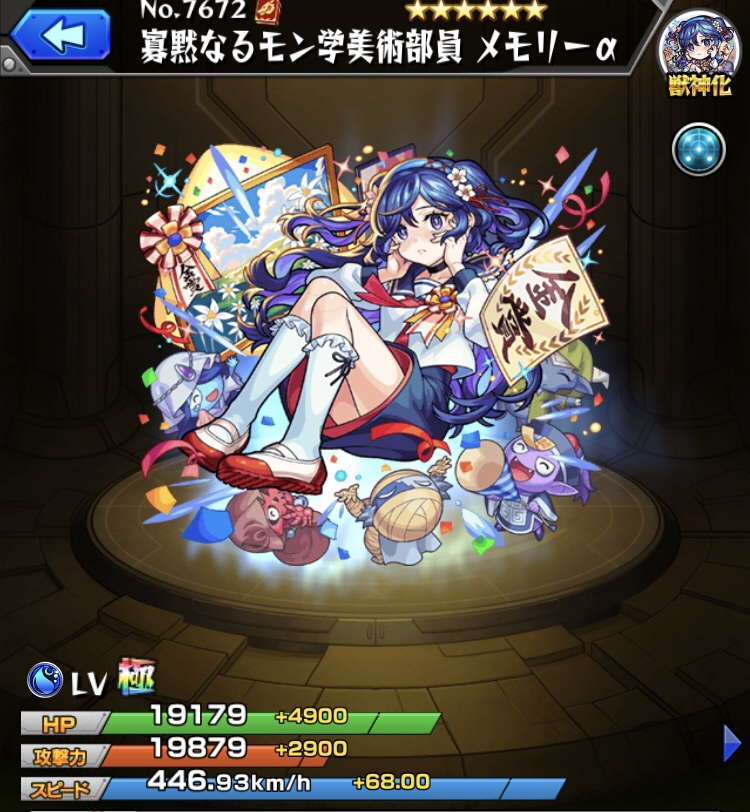 モンスト モンドリ 超巨大ガチャ 返還者メモリー モンスト モンドリ 超巨大ガチャ 返還者メモリー モンスト