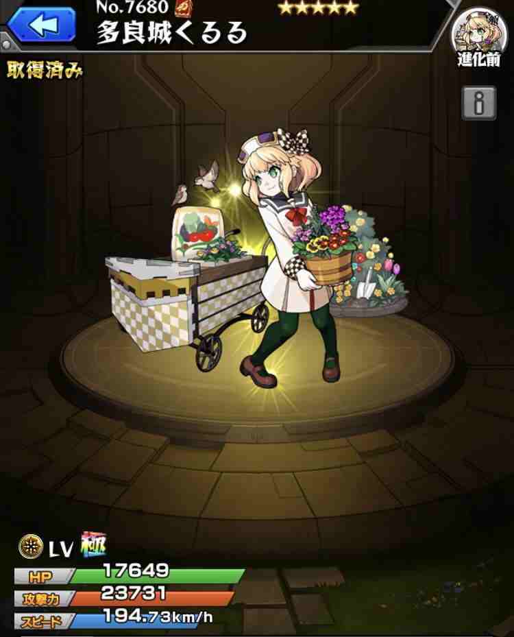 モンスト】多良城くるるの最新評価 | 運極の使い道と適正