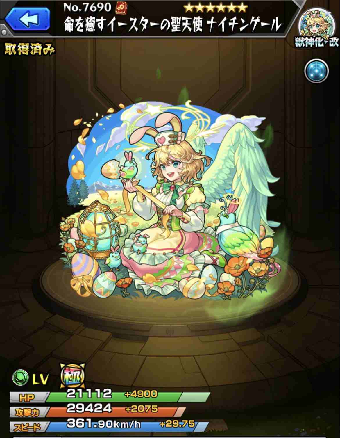 15日まで値下げ モンスト イースターアリス獣神化 超巨大ガチャ