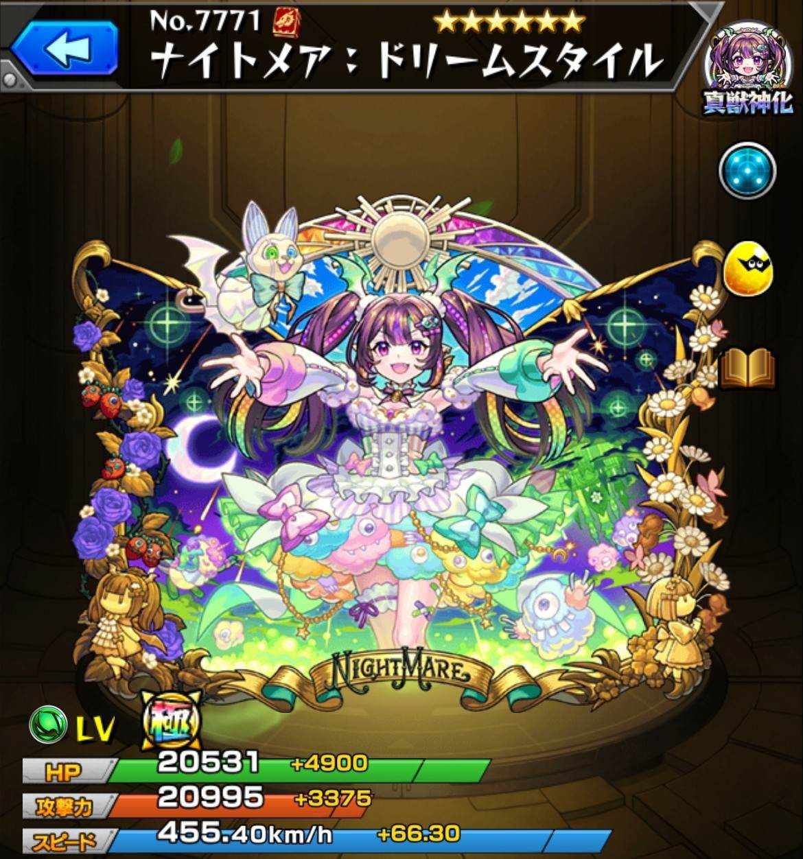 モンスト 超巨大ガチャ ナイトメア:トラベルスタイル Amazon | モンスト モンドリ 超巨大ガチャナイトメアトラベル