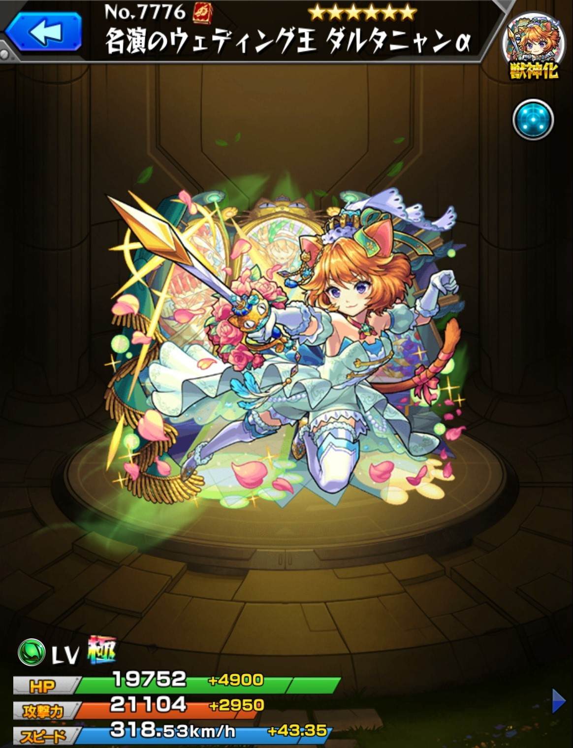 モンスト リセマラ ダルタニャン 神威 オーブ約1600個 【公式通販】