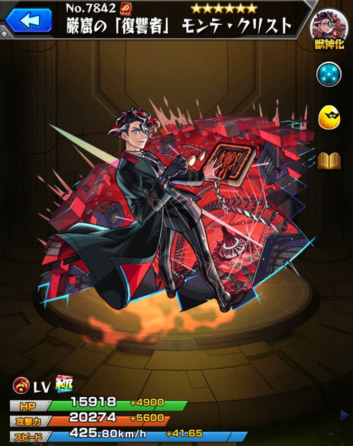 モンスト】モンテクリストの最新評価とわくわくの実｜どっちの獣神化が