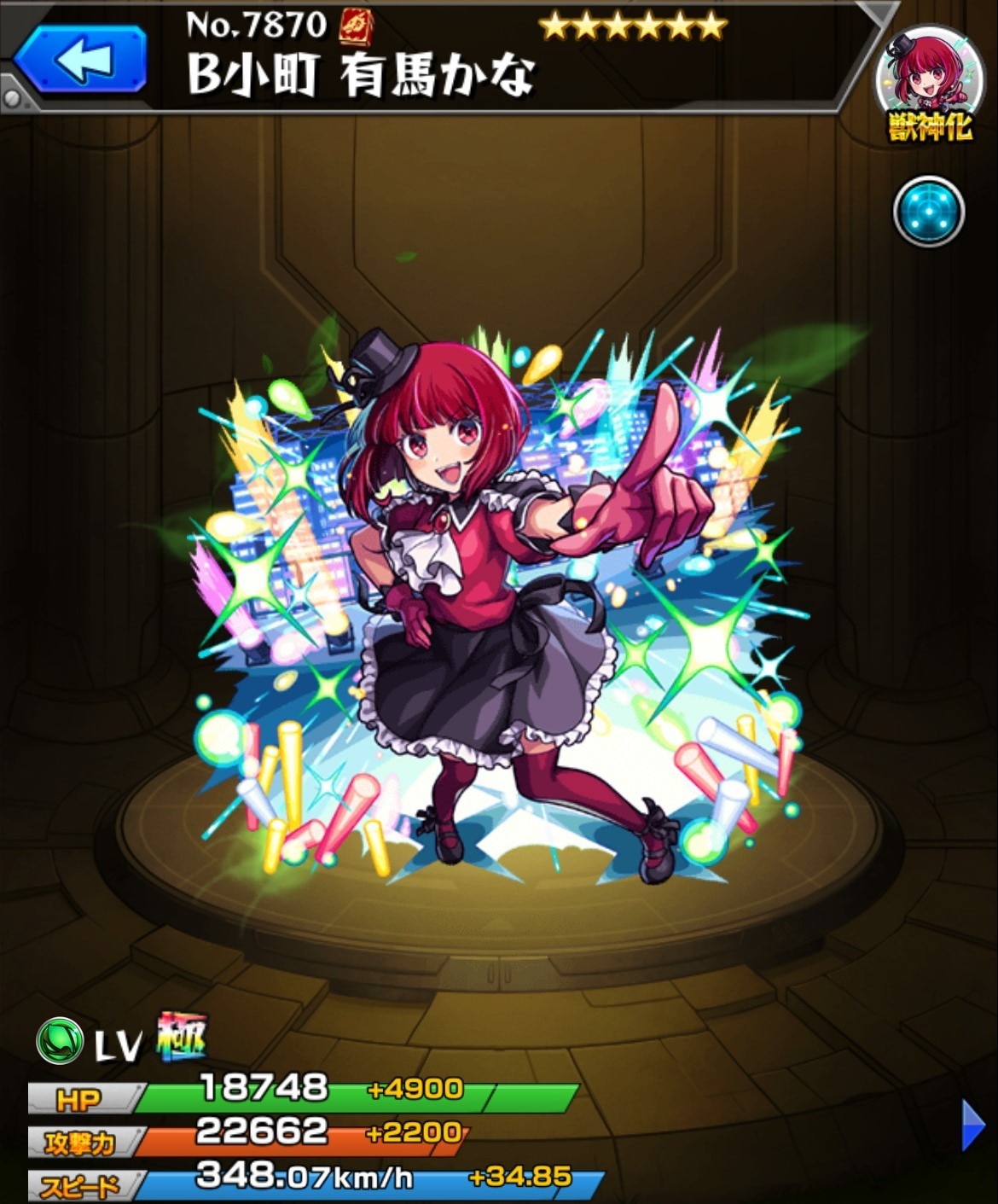 モンスト 推しの子 有馬かな コラボ 当選品 非売品 推しの子 有馬かな