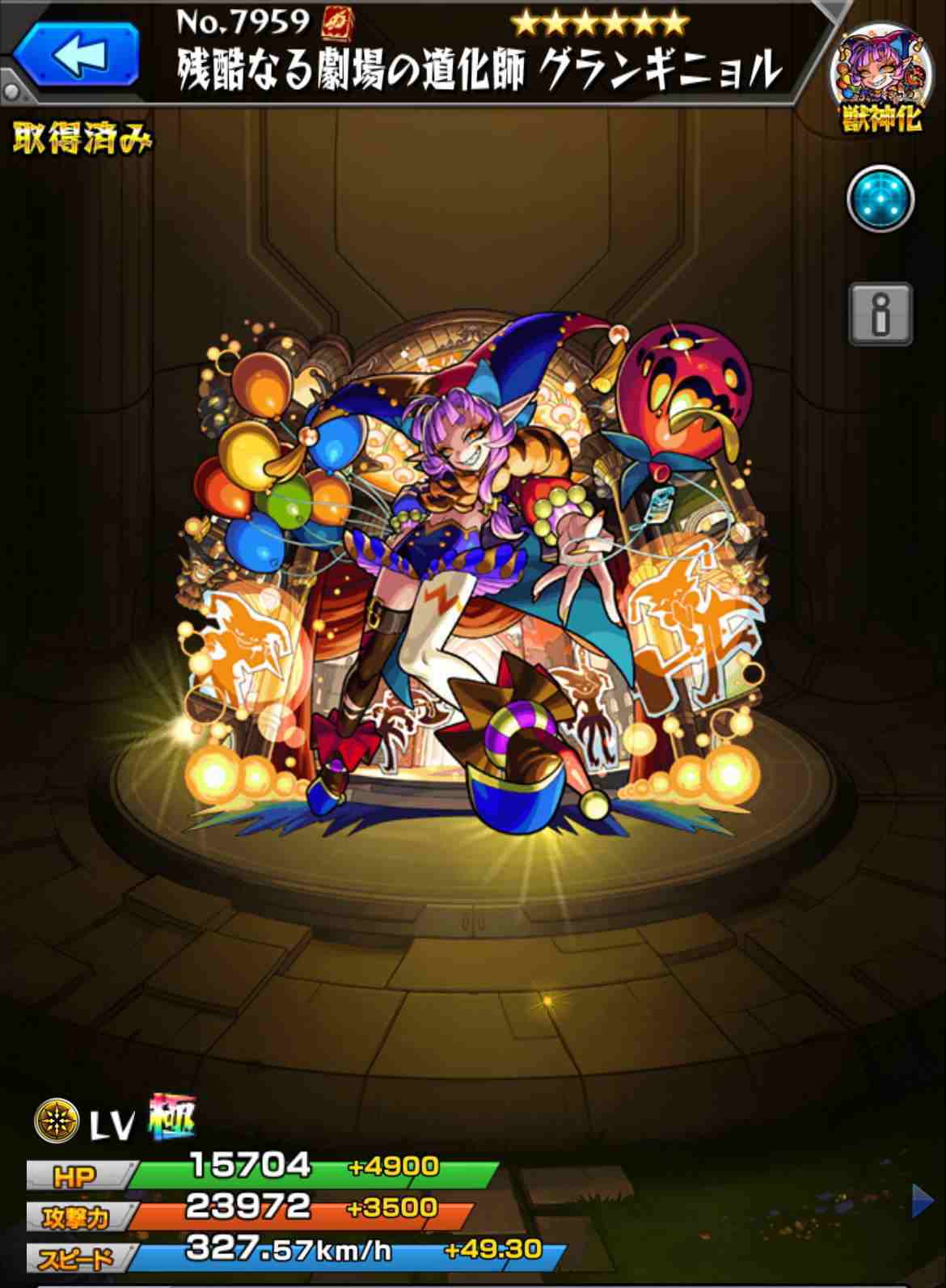 【モンスト】グランギニョルの最新評価 わくわくの実と適正クエスト アルテマ