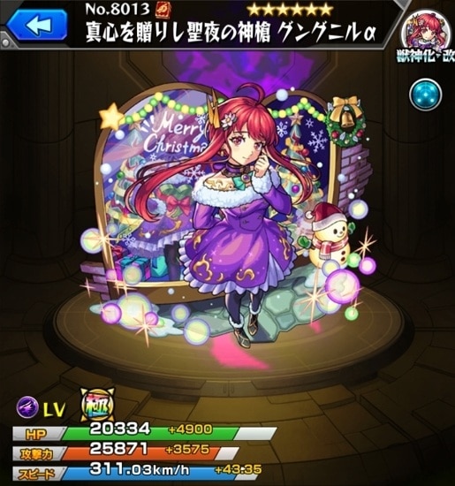 グングニルalpha グングニルα についてもう少し喋ってみる | ドッピョの