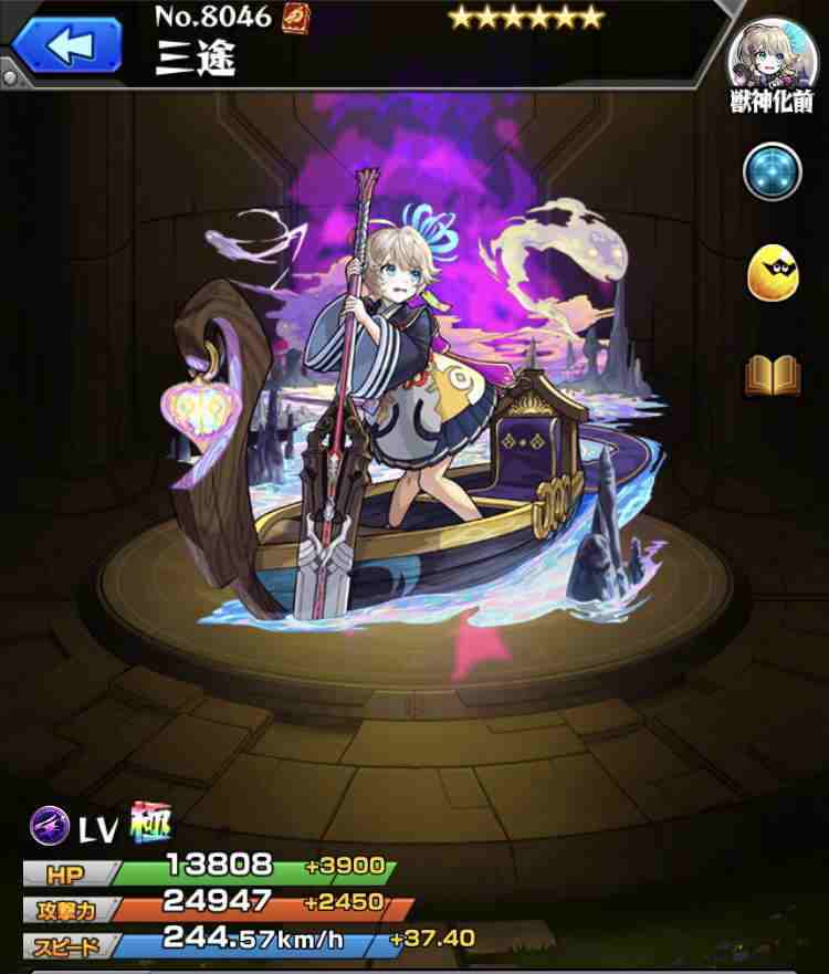 モンスト】三途(さんず)の最新評価｜どっちの獣神化が強い？ - アルテマ