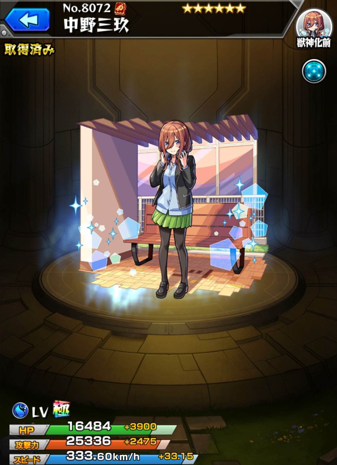 モンスト中野三玖】ヴァイスシュヴァルツ 五等分の花嫁 遠慮はしない