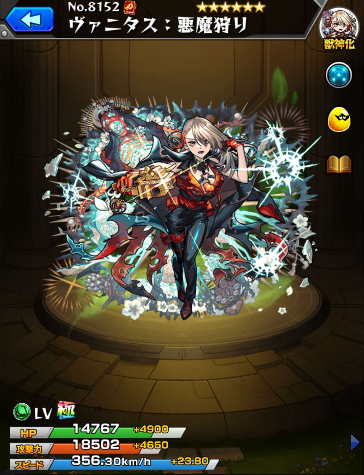 モンスト】ヴァニタスの最新評価｜どっちの獣神化が強い？ - アルテマ