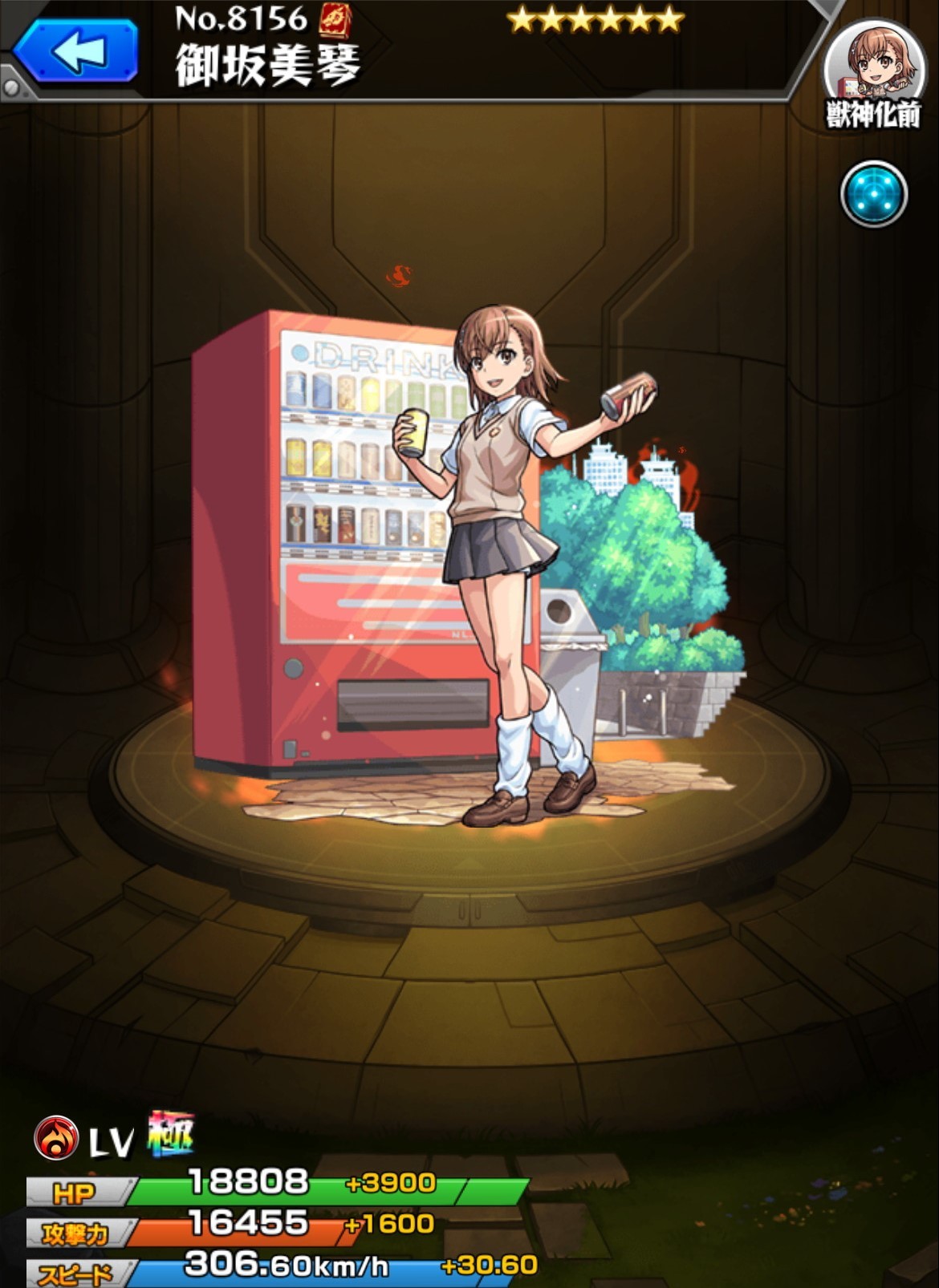 モンスト】御坂美琴(みさかみこと)の最新評価と適正クエスト|超 モンスト】御坂美琴(みさかみこと)の最新評価と適正クエスト|超