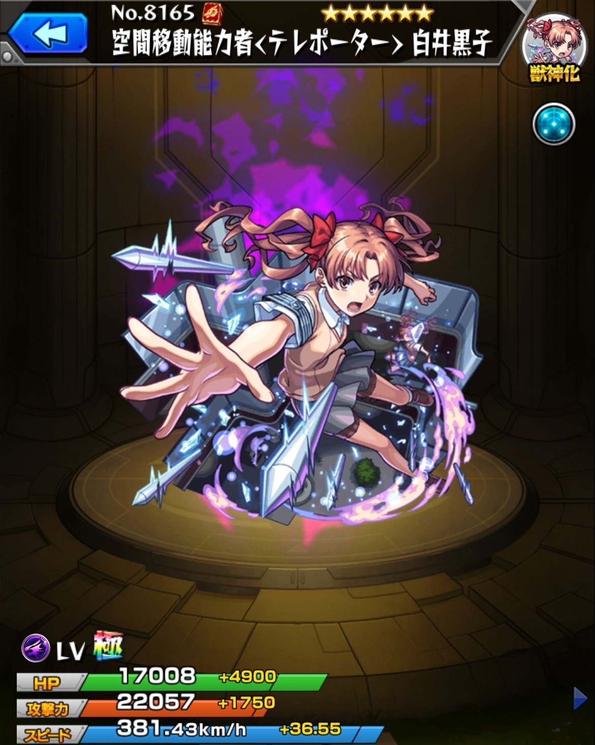 モンスト】白井黒子(しらいくろこ)の最新評価と適正クエスト|超電磁砲