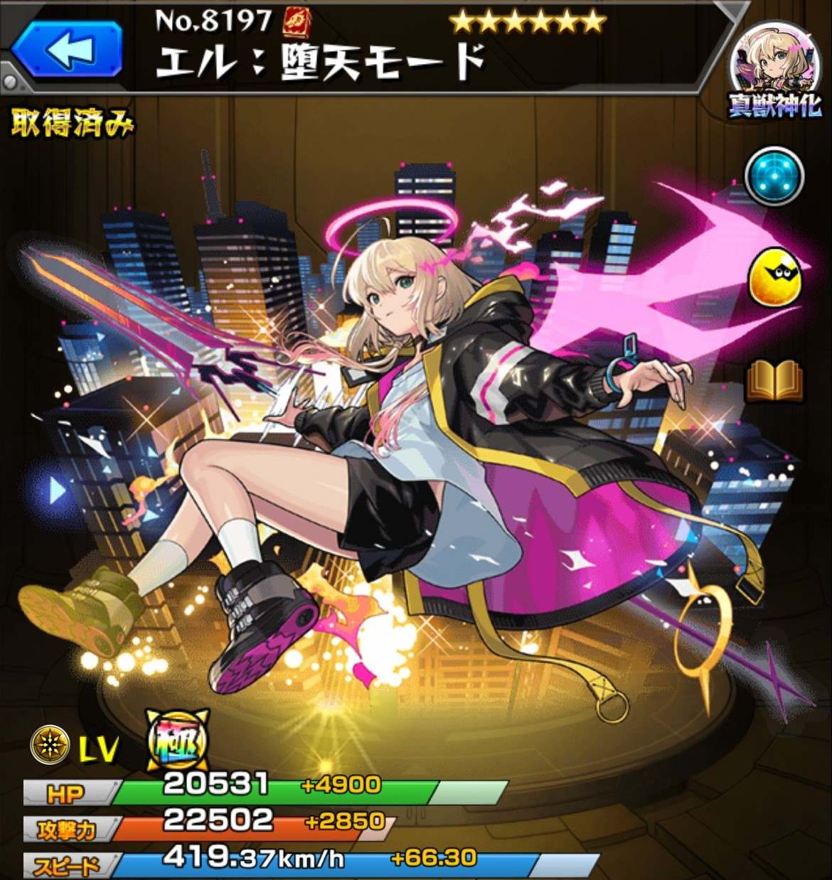 モンスト】エルの最新評価｜どっちの真獣神化が強い？ - アルテマ