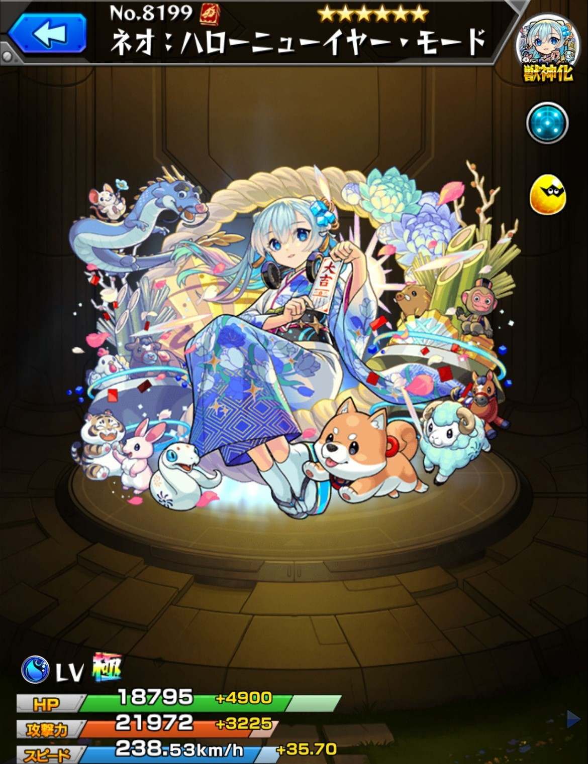 モンスト】新春ネオの最新評価 | わくわくの実と適正クエスト