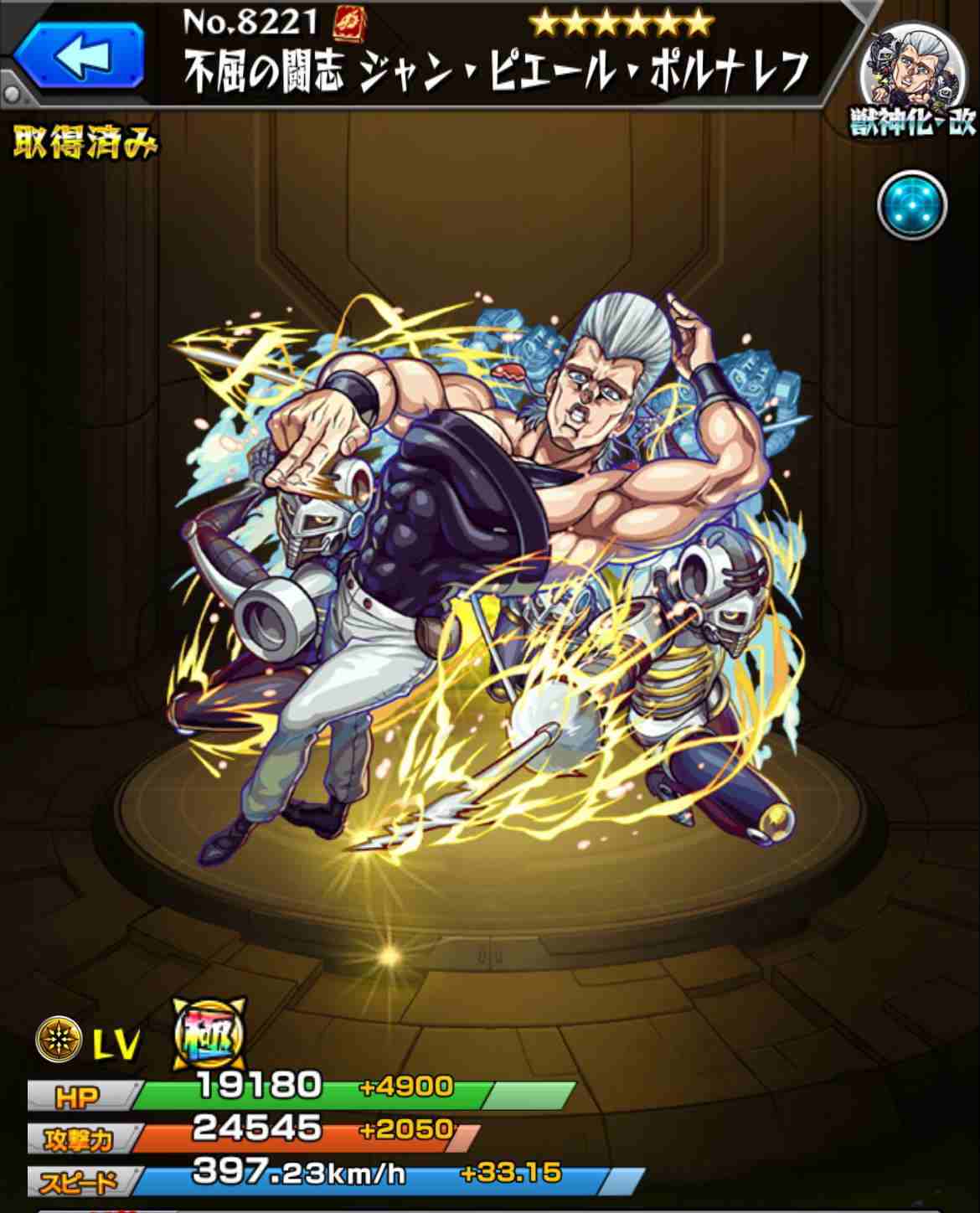 モンスト】ポルナレフの最新評価と適正クエスト|ジョジョコラボ第2弾