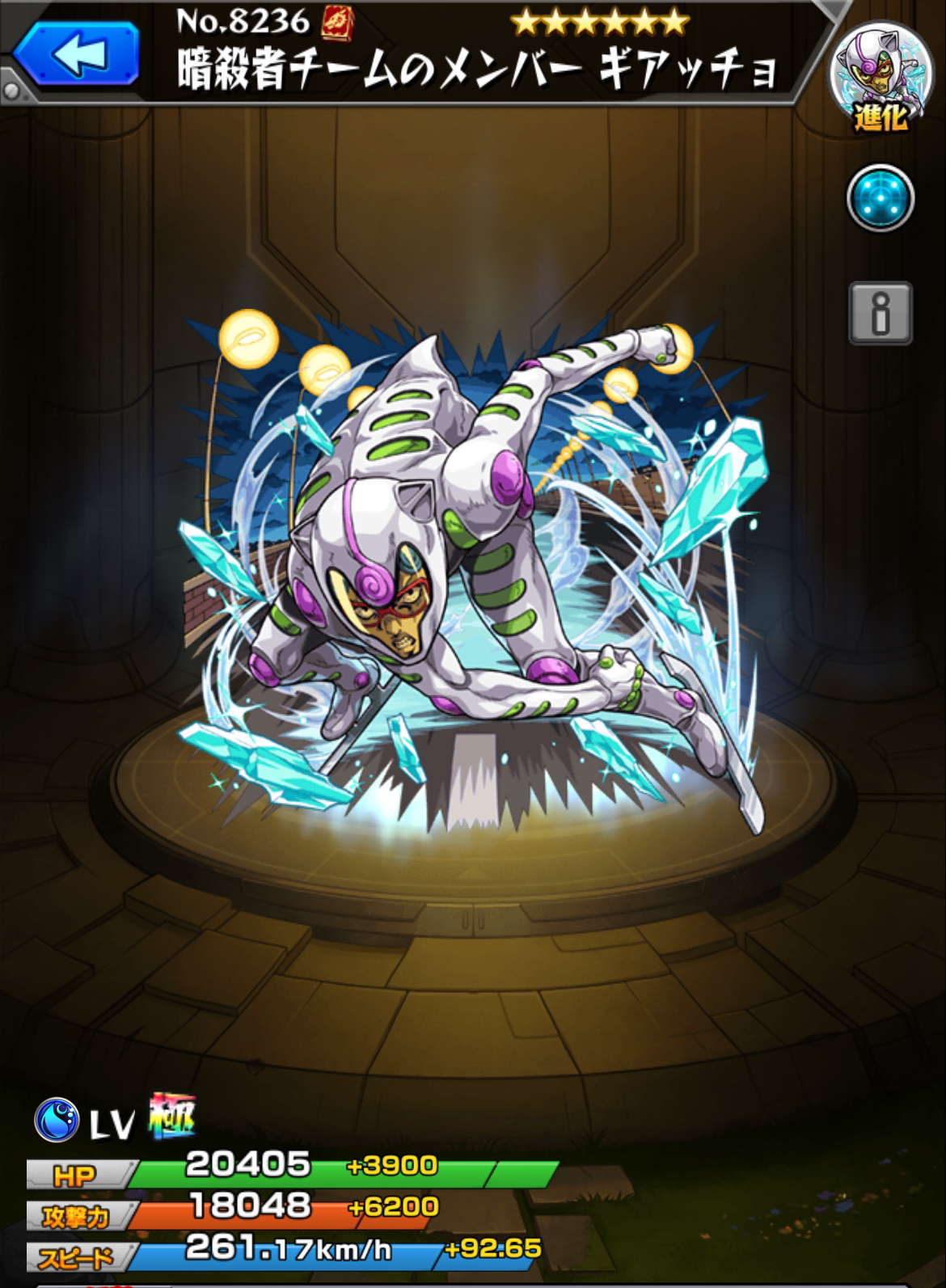 モンスト】ギアッチョの最新評価 | 運極の使い道と適正クエスト - アルテマ