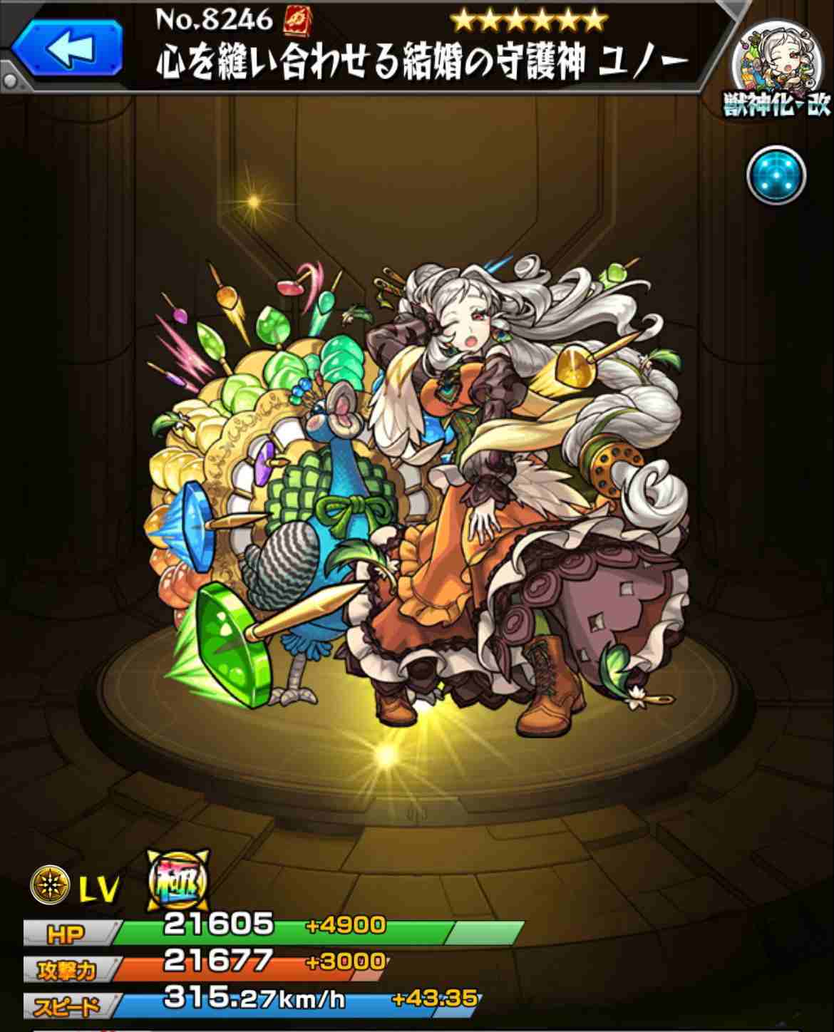 モンスト】ユノー(獣神化改)の最新評価 | わくわくの実と適正クエスト