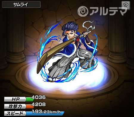 モンスト 斉藤一sの最新評価 素材の使い道と入手方法 アルテマ