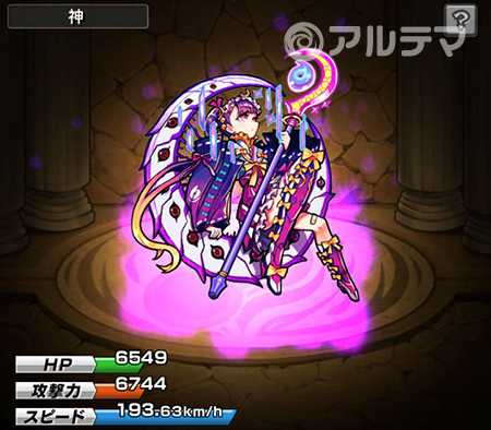 モンスト ツクヨミの最新評価 運極の使い道と適正クエスト アルテマ