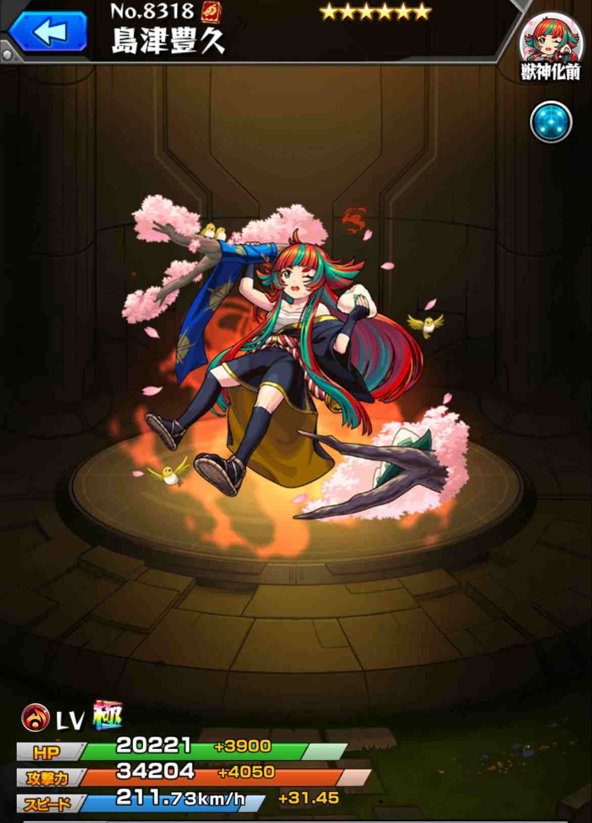 モンスト 島津