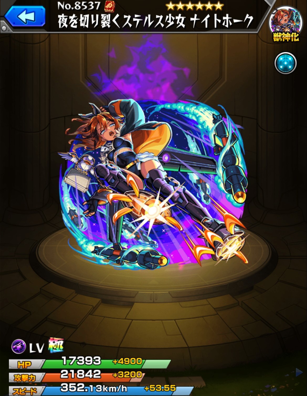 モンスト】ナイトホーク(獣神化)の最新評価 | わくわくの実と適正