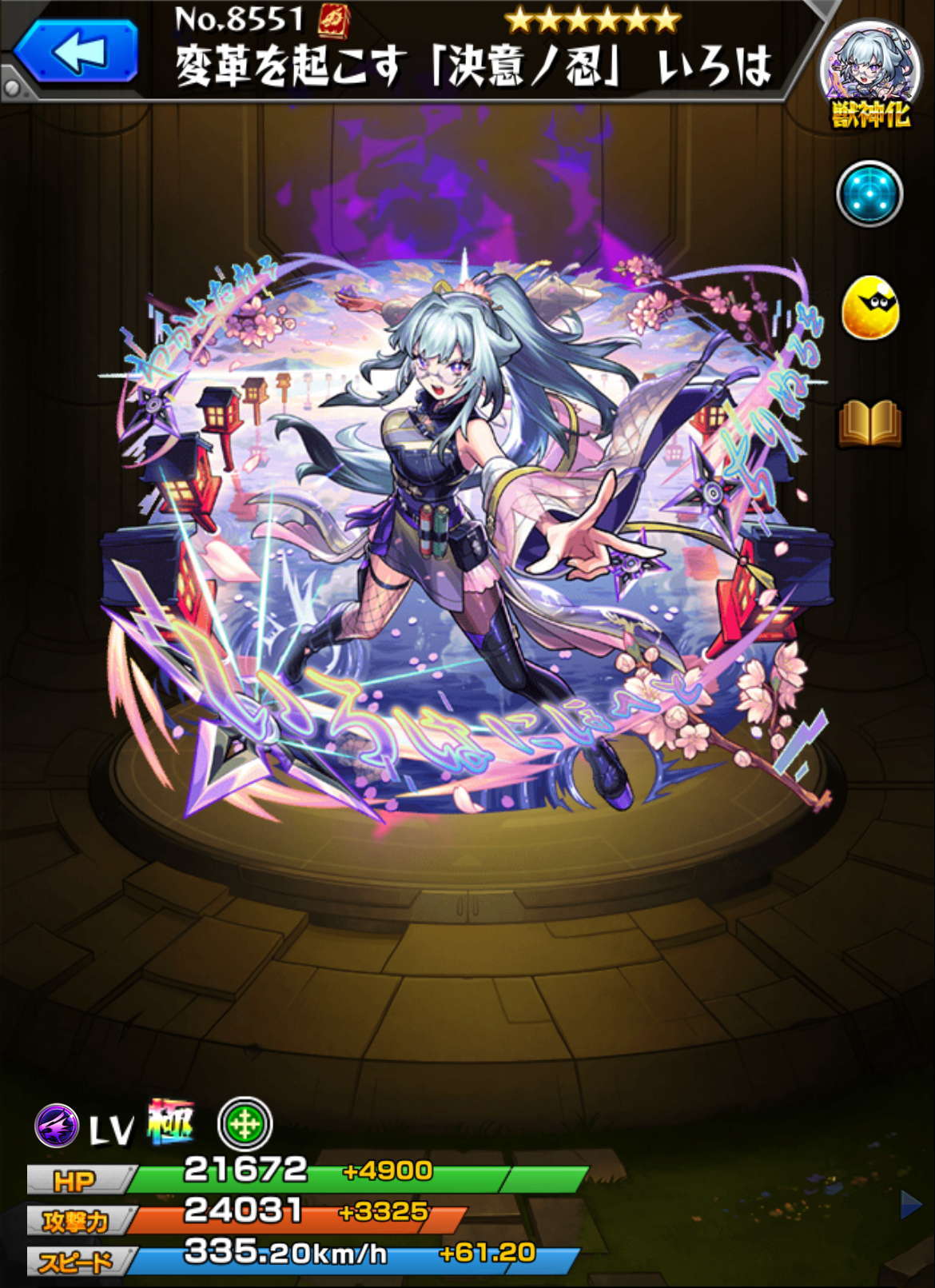 モンスト】いろは(獣神化)の最新評価 | わくわくの実と適正クエスト