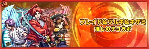 ブレイド＆ツルギ＆キザミの最新評価|わくわくの実と適正クエスト