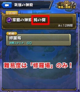 神殿時の間画像