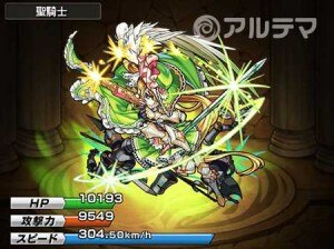 アラミス（進化）