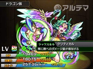 エメラルド(神化)